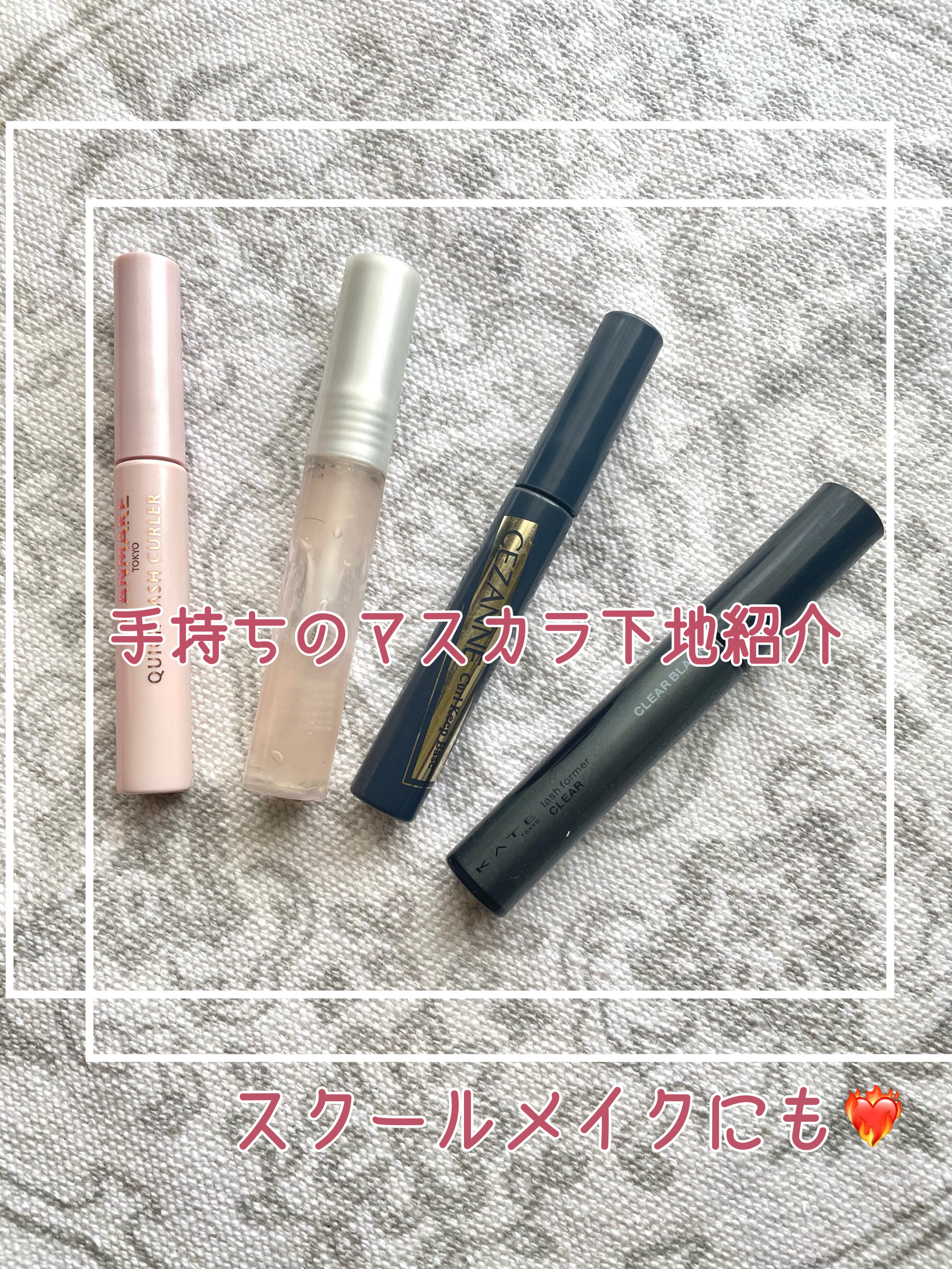 クリア マスカラR/CEZANNE/マスカラ下地を使ったクチコミ（1枚目）