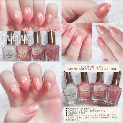 カラフルネイルズ/キャンメイク/マニキュアを使ったクチコミ(4枚目)