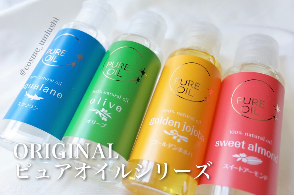 ピュアオイル スクワラン/オリヂナル/フェイスオイルを使ったクチコミ(1枚目)