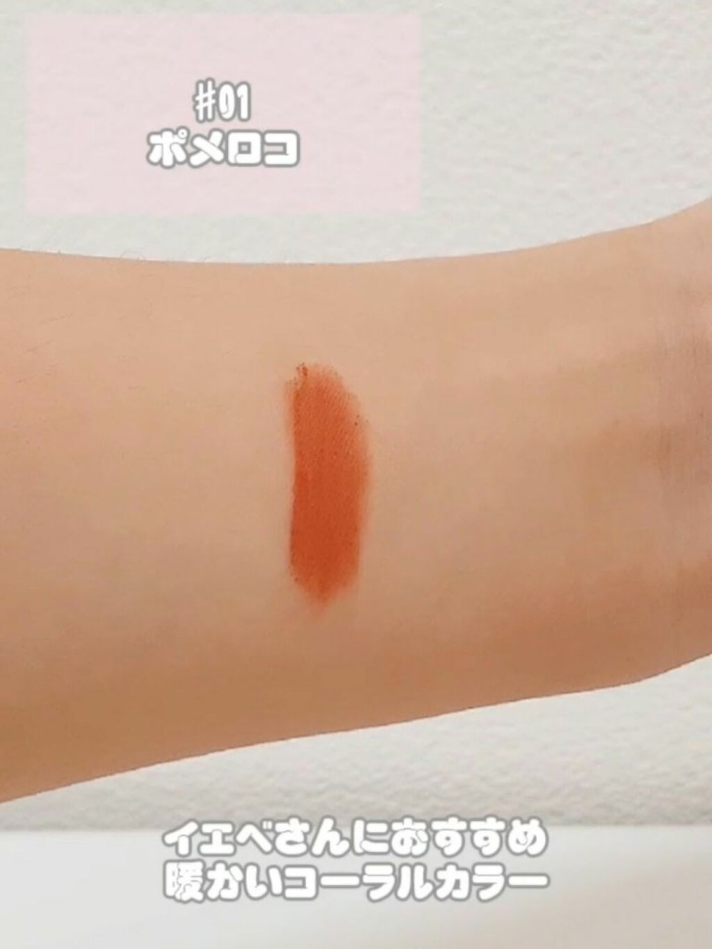 rom&nd ブラーファッジティント/rom&nd/リップティントを使ったクチコミ（3枚目）