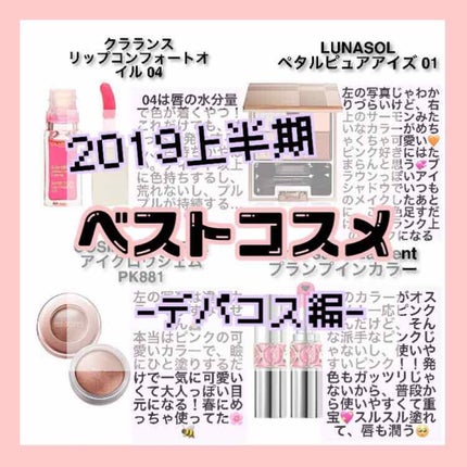 ペタルピュアアイズ/LUNASOL/アイシャドウパレットを使ったクチコミ(1枚目)