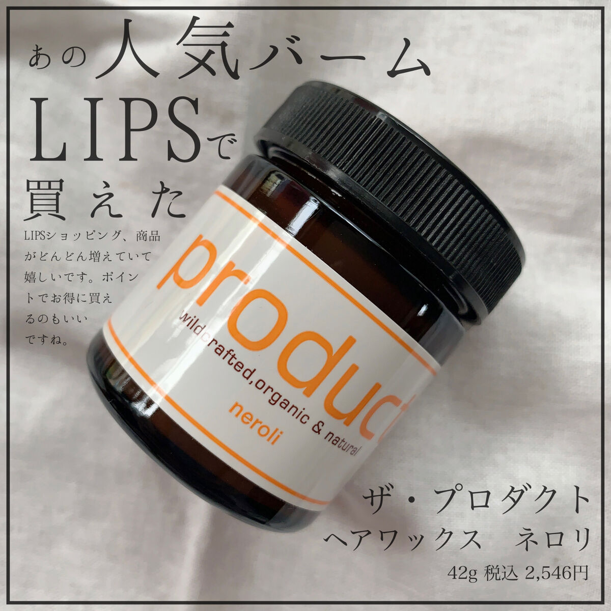 ザ・プロダクト　ヘアワックス 42g×6個セット ザ・プロダクト ヘアワックス 42g×6個セット