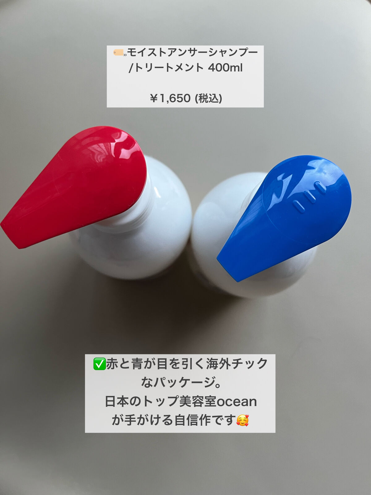 オーシャントリコモイスト アンサーシャンプー／トリートメント｜OCEAN TRICOの口コミ - OCEAN TRICO オーシャントリコモイスト  アンサーシャンプー／ by は む た 〰️ (敏感肌/20代前半) | LIPS