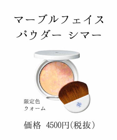 マーブルフェイスパウダーシマー マーブルフェイスパウダー シマー/ONLY MINERALS/プレストパウダーを使ったクチコミ（1枚目）