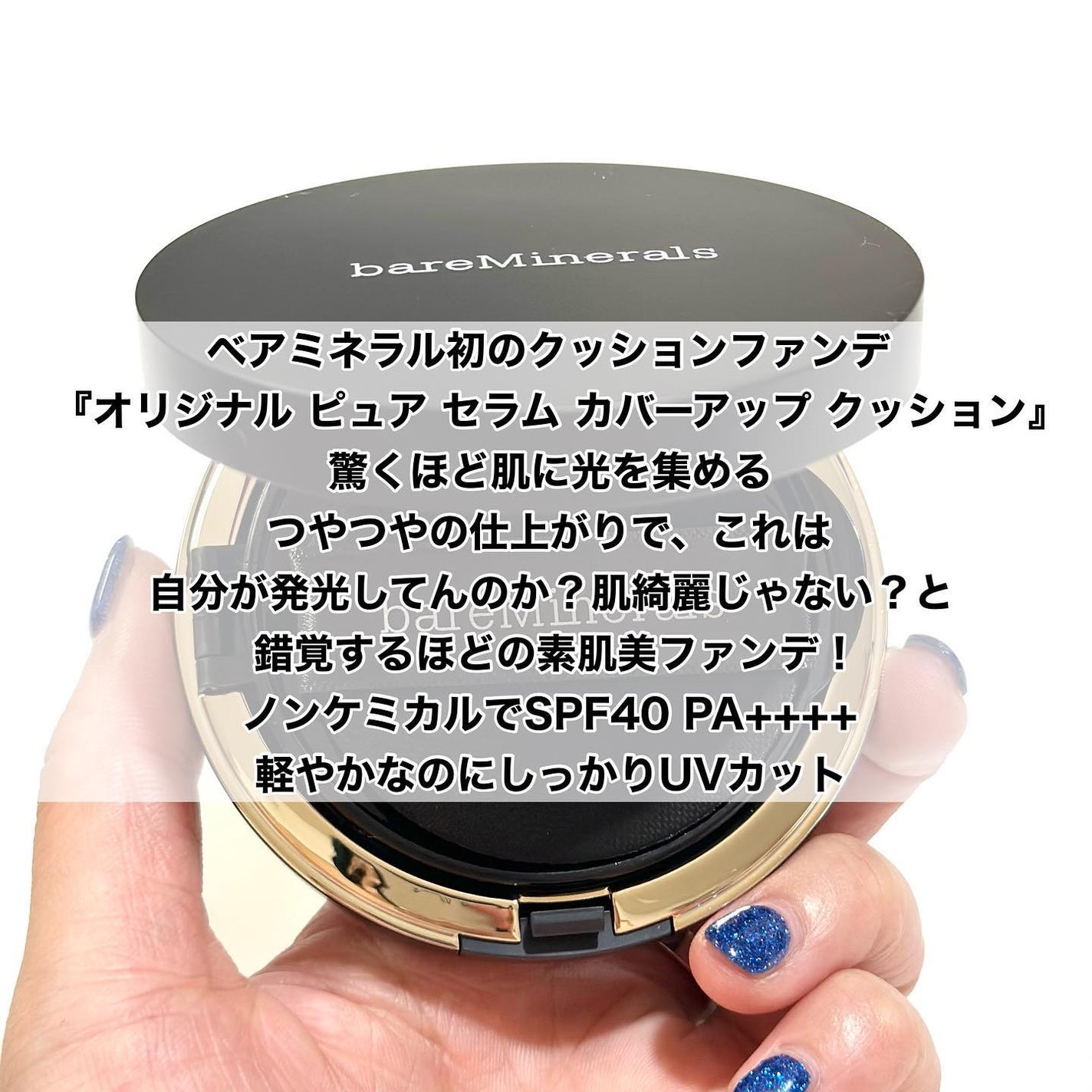 オリジナル ピュア セラム カバーアップ クッション/bareMinerals/クッションファンデーションを使ったクチコミ(2枚目)