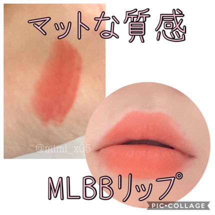 インク エアリー ベルベット スティック/PERIPERA/口紅を使ったクチコミ(2枚目)