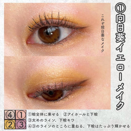 シグニチャー カラー アイズ/SUQQU/アイシャドウパレットを使ったクチコミ(4枚目)