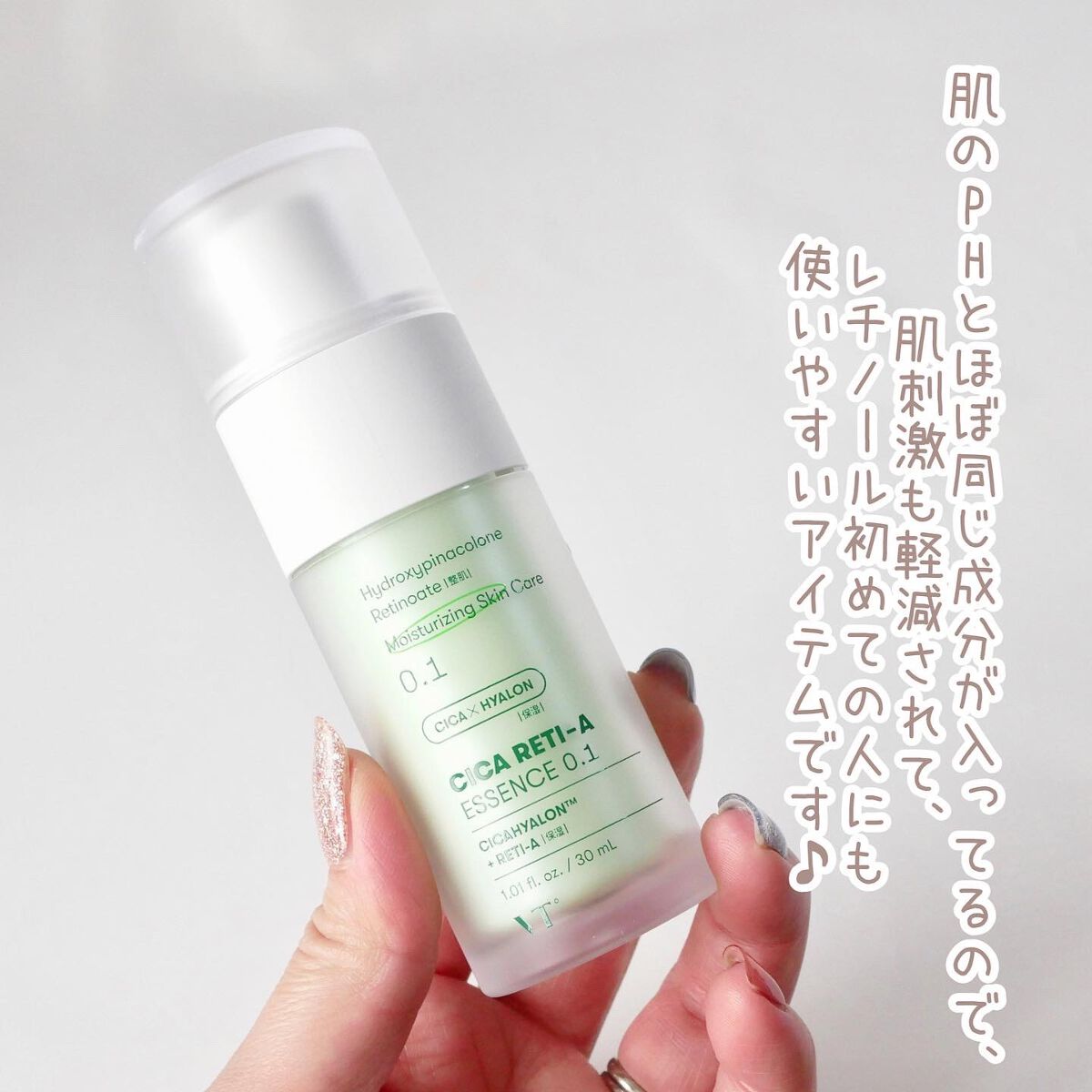 シカレチA エッセンス0.1/VT/美容液を使ったクチコミ(5枚目)