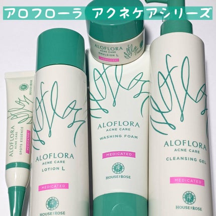 アロフローラ アクネケア クレンジングジェル/ハウス オブ ローゼ/クレンジングジェルを使ったクチコミ(1枚目)