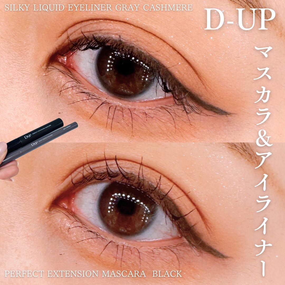 パーフェクトエクステンション マスカラ/D-UP/マスカラを使ったクチコミ（1枚目）