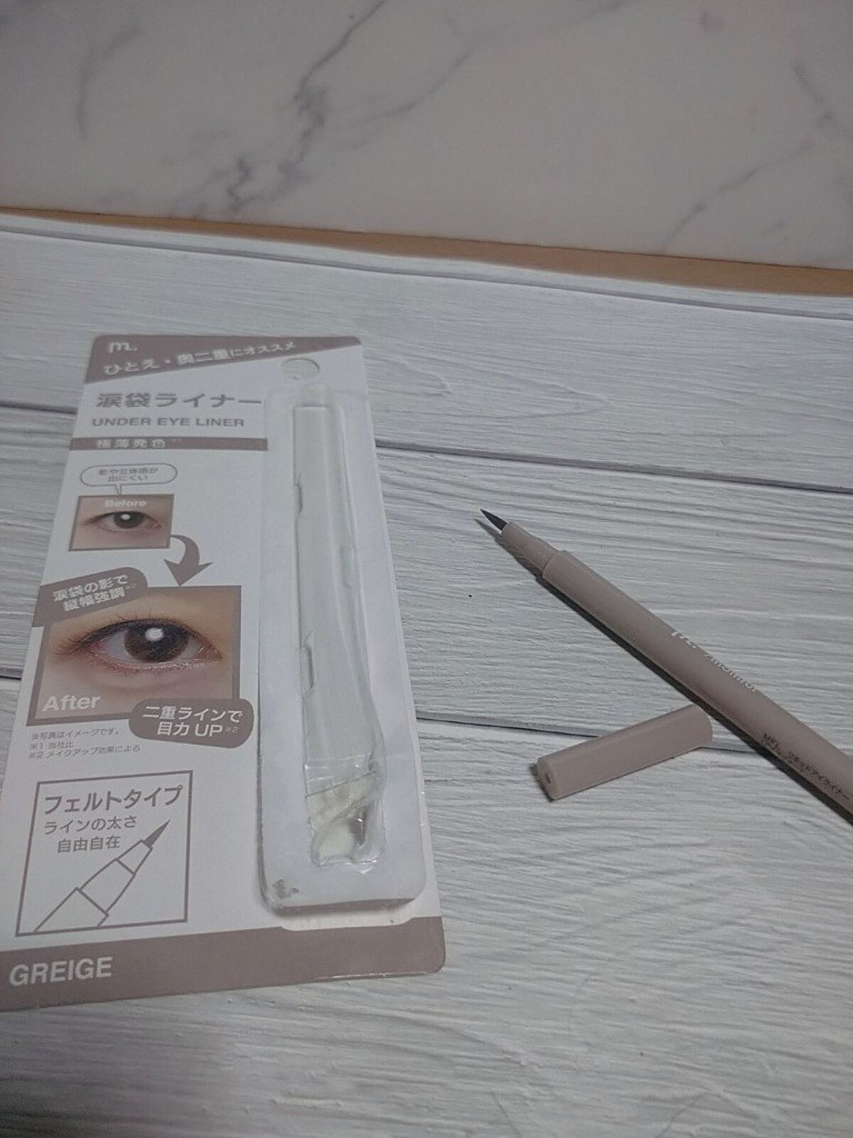 涙袋ライナー/moitiful/ペンシルアイライナーを使ったクチコミ（1枚目）