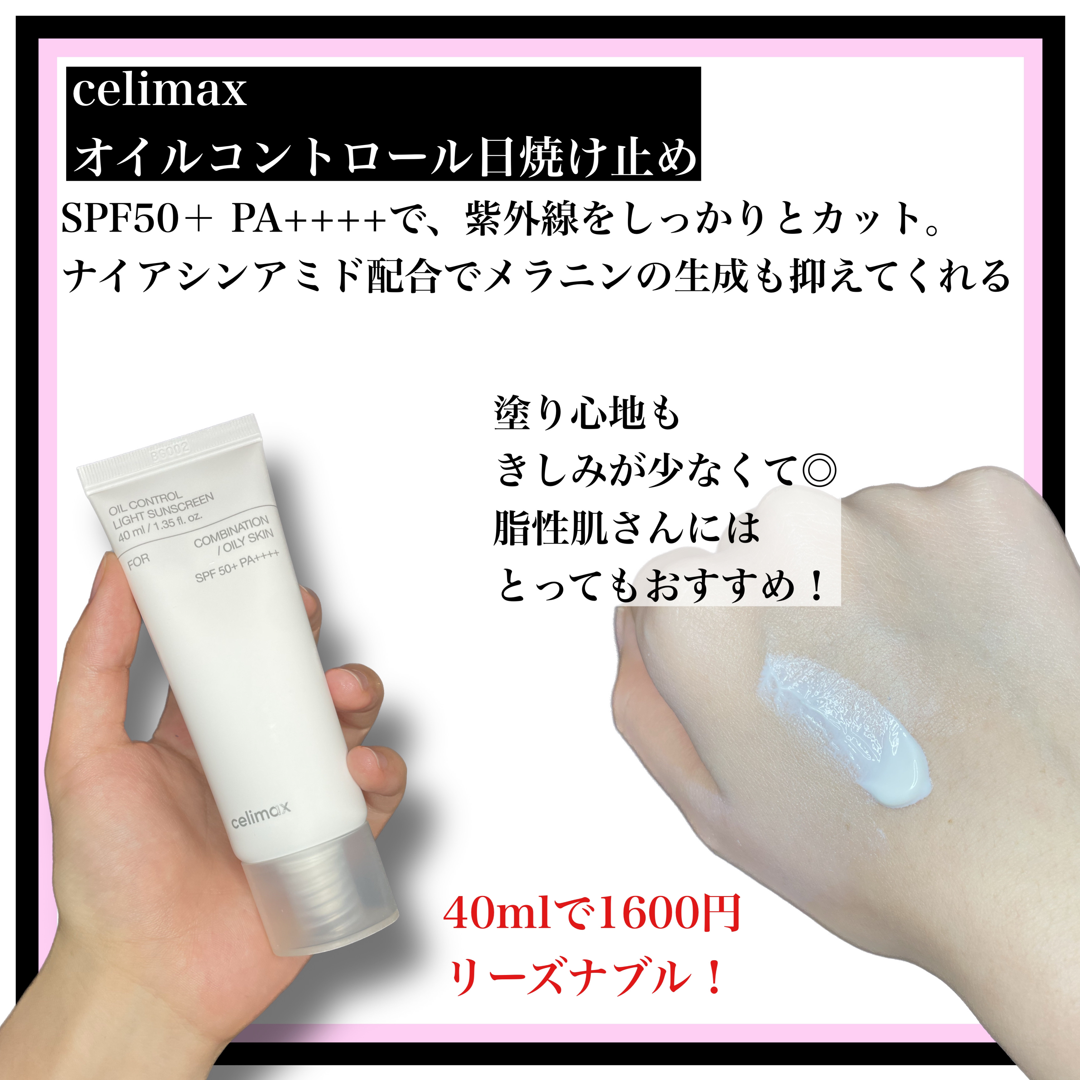 オイルコントロールカプセルエッセンス/celimax/美容液を使ったクチコミ（3枚目）