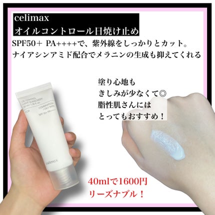 オイルコントロールカプセルエッセンス/celimax/美容液を使ったクチコミ(3枚目)