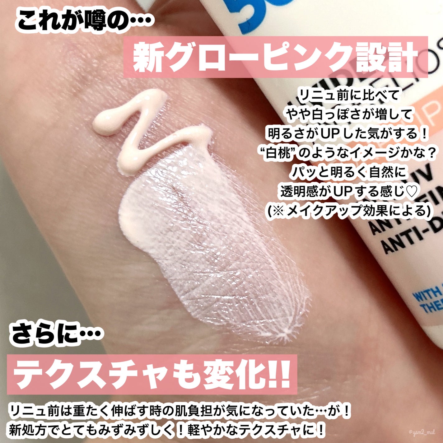 UVイデア XL プロテクショントーンアップ ローズ+/ラ ロッシュ ポゼ/日焼け止め・UVケアを使ったクチコミ(4枚目)