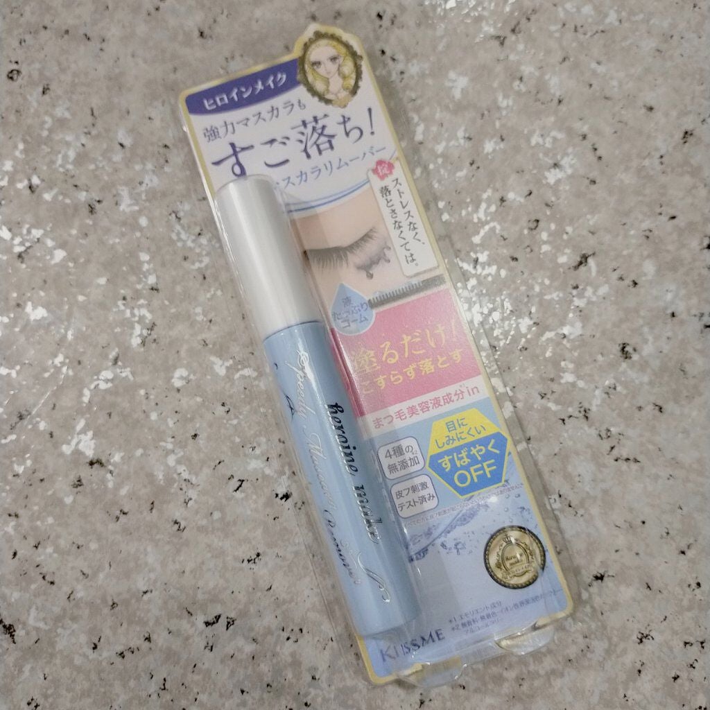 ヒロインメイクSP スピーディーマスカラリムーバー/ヒロインメイク/ポイントメイクリムーバーを使ったクチコミ(1枚目)