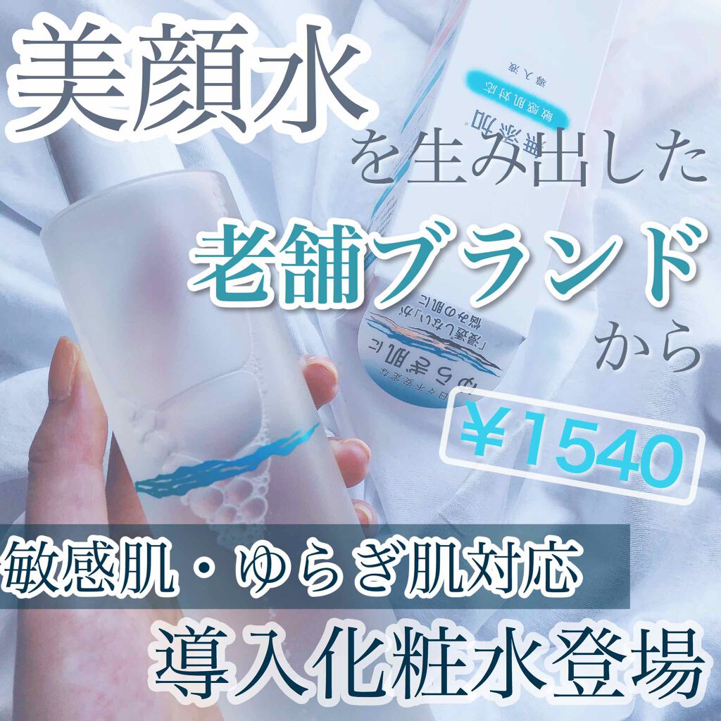 リペア&バランス マイルドトナー/Repair&Balance/ブースター・導入液を使ったクチコミ(1枚目)