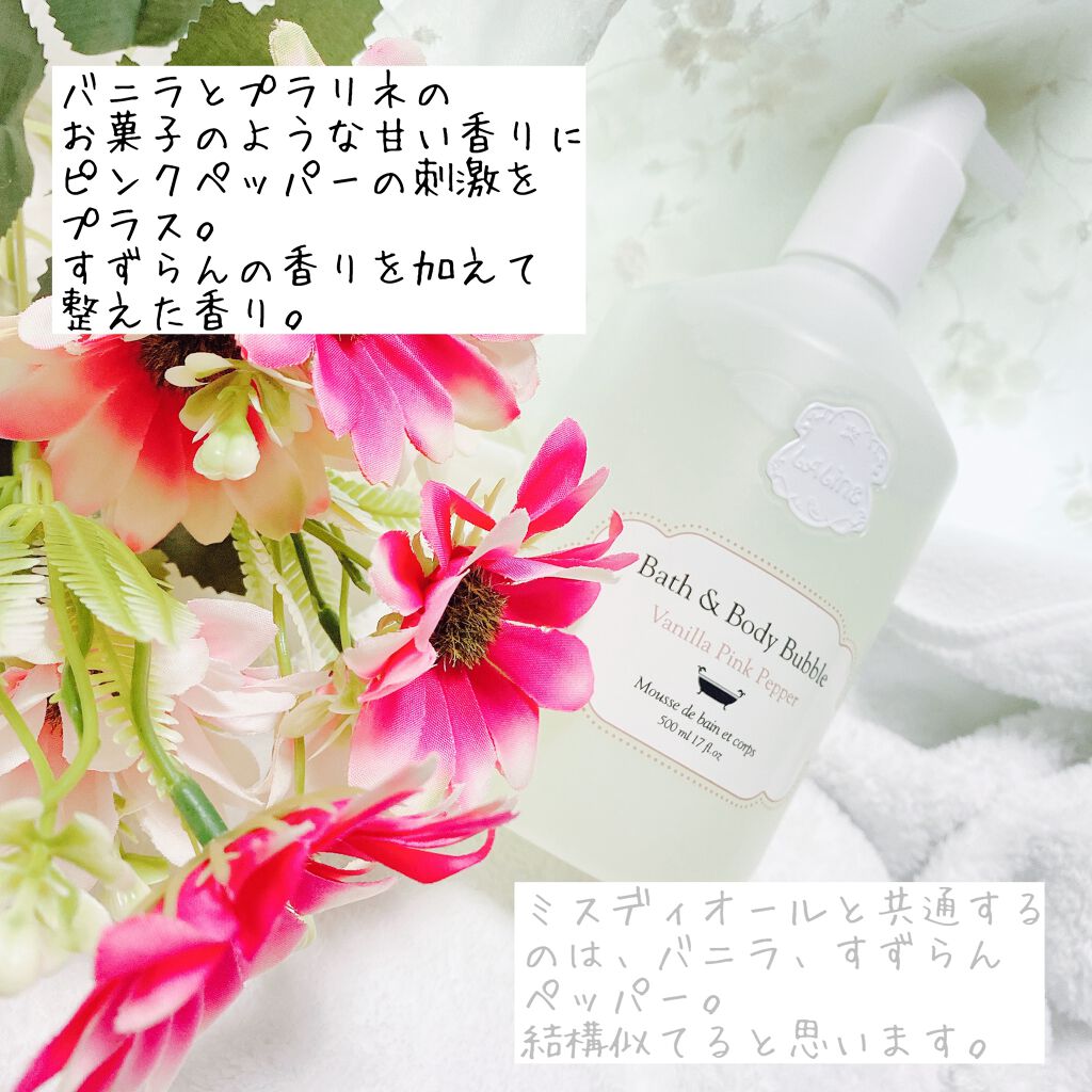 【期間限定12月20日まで】Laline バニラピンクペッパー 4点セット