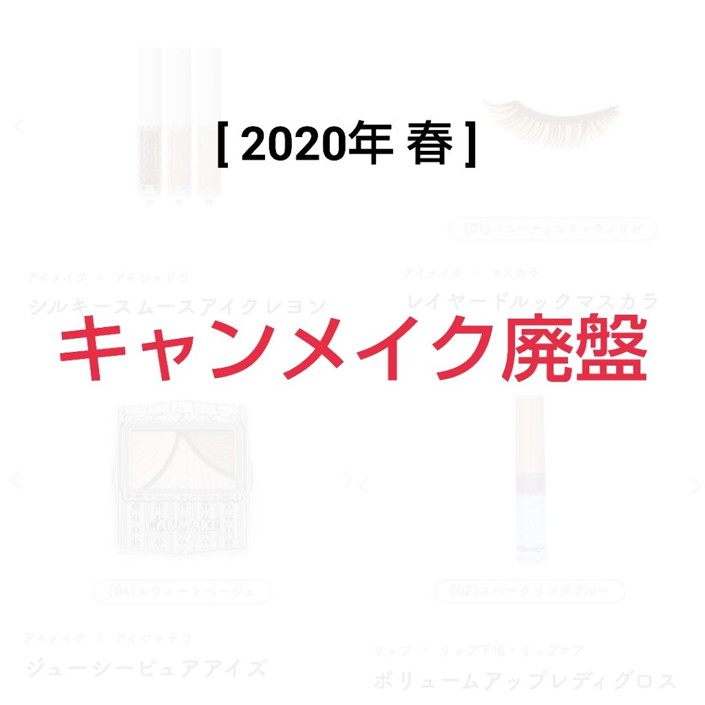 リップティントマット/キャンメイク/リップグロスを使ったクチコミ（1枚目）