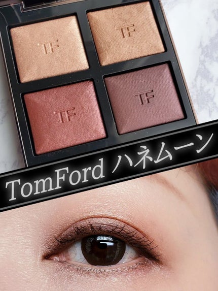 アイ カラー クォード/TOM FORD BEAUTY/アイシャドウパレットを使ったクチコミ(1枚目)