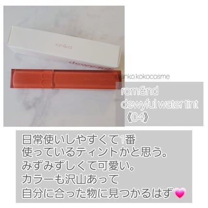 オーロラ デュイ ティント/MERZY/リップティントを使ったクチコミ(6枚目)