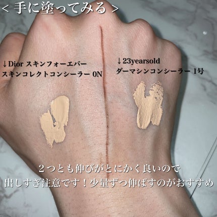 【旧】ディオールスキン フォーエヴァー スキン コレクト コンシーラー/Dior/リキッドコンシーラーを使ったクチコミ(4枚目)