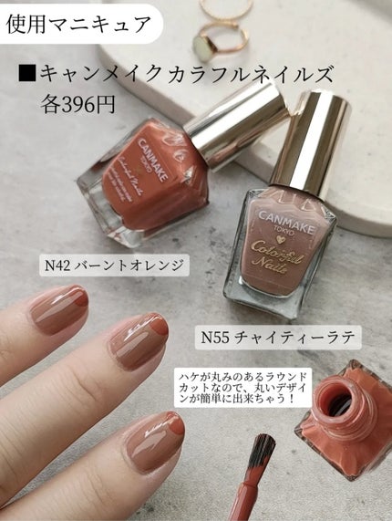 カラフルネイルズ/キャンメイク/マニキュアを使ったクチコミ(3枚目)