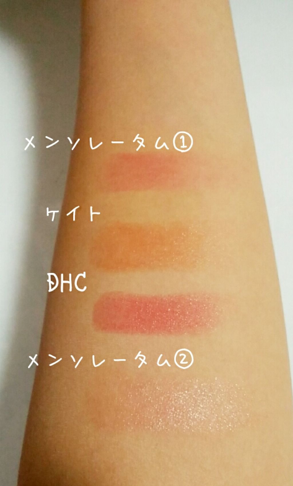 CCリップクリームN/KATE/リップケアを使ったクチコミ（3枚目）