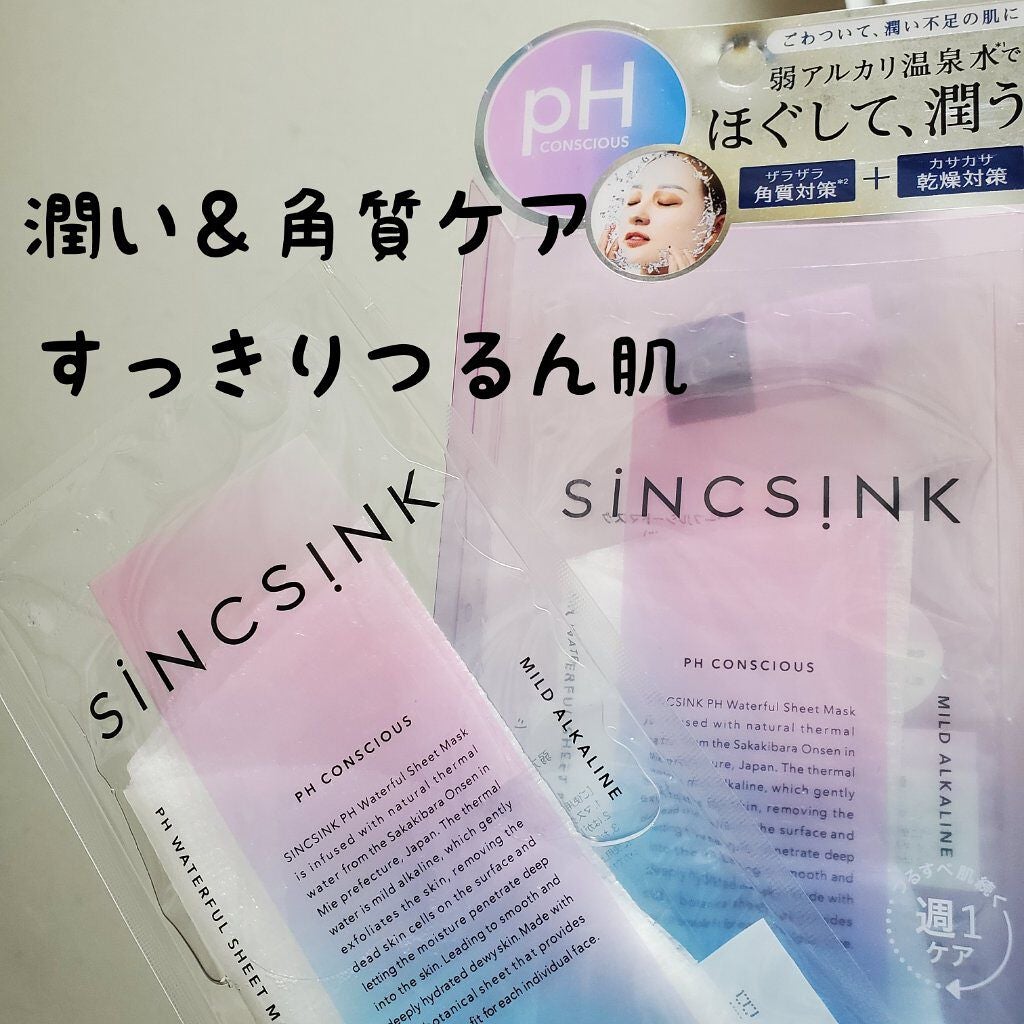 PHウォーターフルシートマスク/シンクシンク/シートマスク・パックを使ったクチコミ(1枚目)