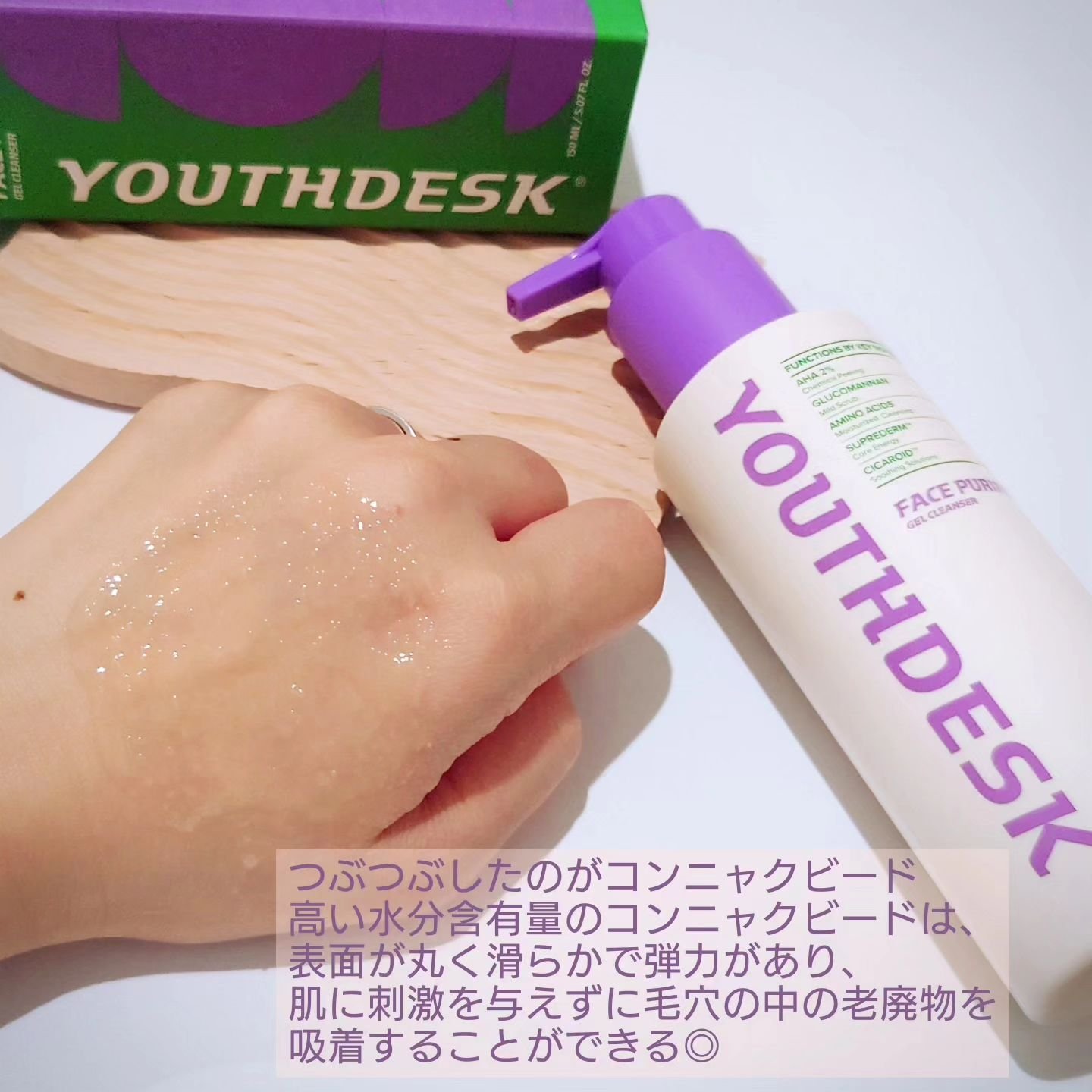 フェースピュリファイアジェルクレンザー/YOUTHDESK/クレンジングジェルを使ったクチコミ（3枚目）