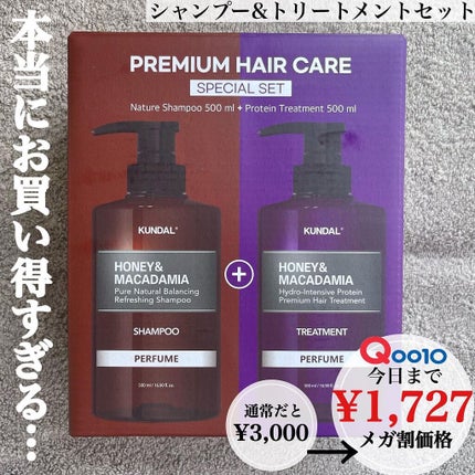 ネイチャーシャンプー/KUNDAL/市販シャンプーを使ったクチコミ(6枚目)