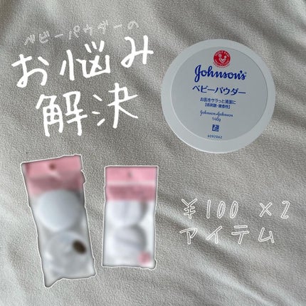 コンパクトパウダーケース/セリア/その他化粧小物を使ったクチコミ(1枚目)