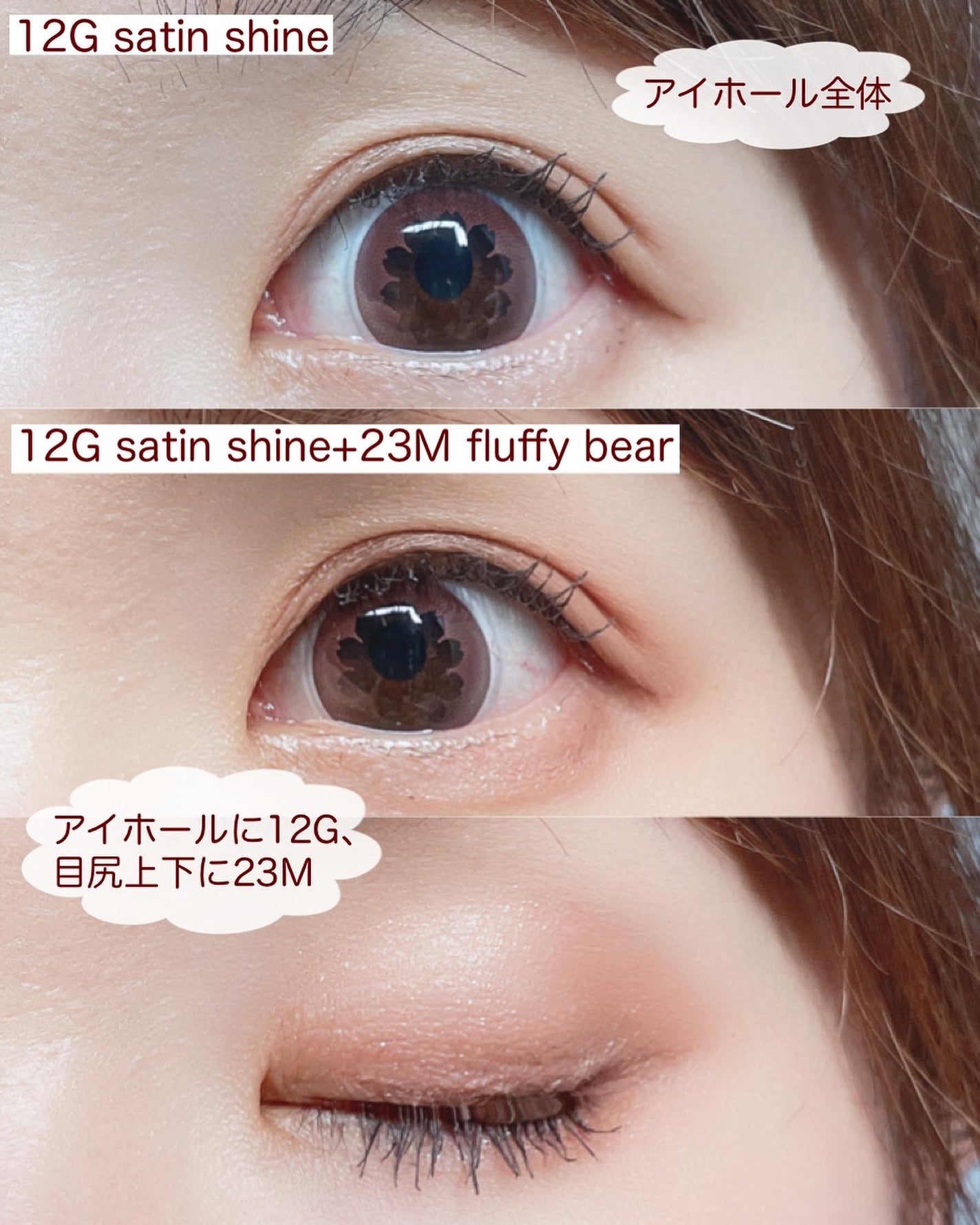 アイグロウジェム スキンシャドウ/DECORTÉ/ジェル・クリームアイシャドウを使ったクチコミ(5枚目)