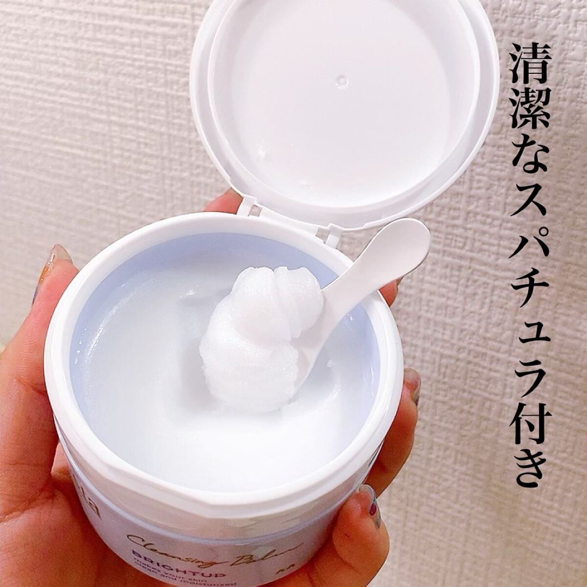 クレンジングバーム ブライトアップ /ビフェスタ/クレンジングバームを使ったクチコミ(2枚目)