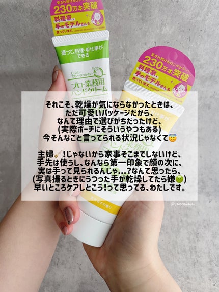 プロ・業務用 ハンドクリーム 無香料/プロ・業務用/ハンドクリームを使ったクチコミ(2枚目)