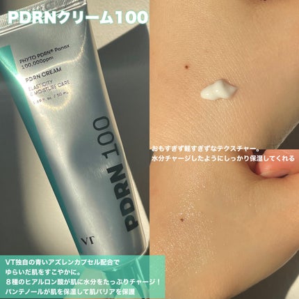 PDRN エッセンスグロウサンパクト/VT/日焼け止めクリームを使ったクチコミ(3枚目)