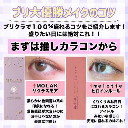 MOLAK 1day/MOLAK/ワンデー(1DAY)カラコンを使ったクチコミ(3枚目)