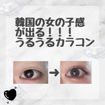 モテコン ガールズワンデー/モテコン/ワンデー(1DAY)カラコンを使ったクチコミ(1枚目)
