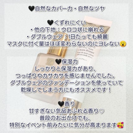 ダブル ウェア セカンド スキン クリーム プライマー/ESTEE LAUDER/化粧下地を使ったクチコミ(3枚目)