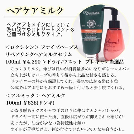 モロッカンオイル トリートメント/モロッカンオイル/ヘアオイルを使ったクチコミ(5枚目)