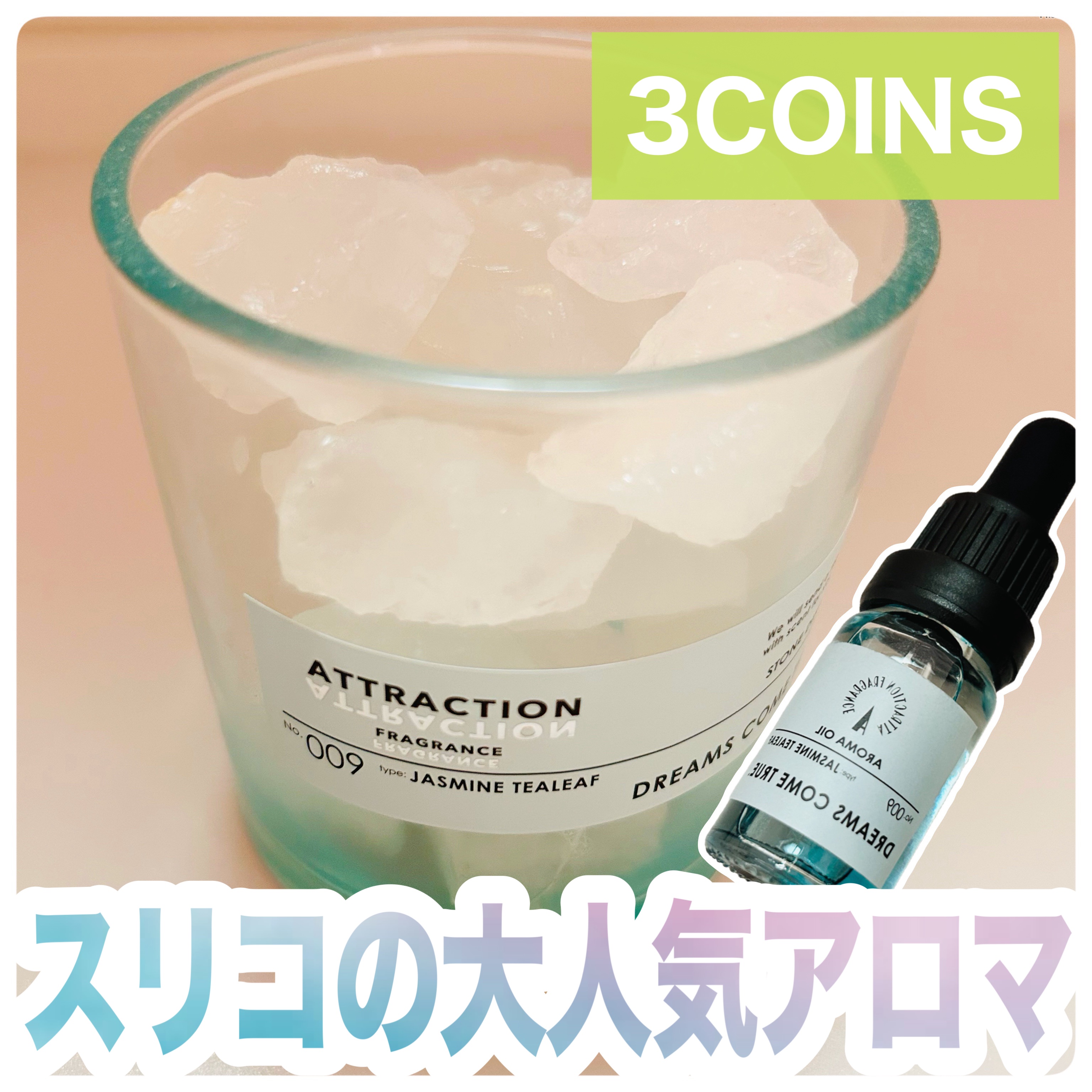 ナチュラルストーンアロマ/3COINS/その他を使ったクチコミ（1枚目）