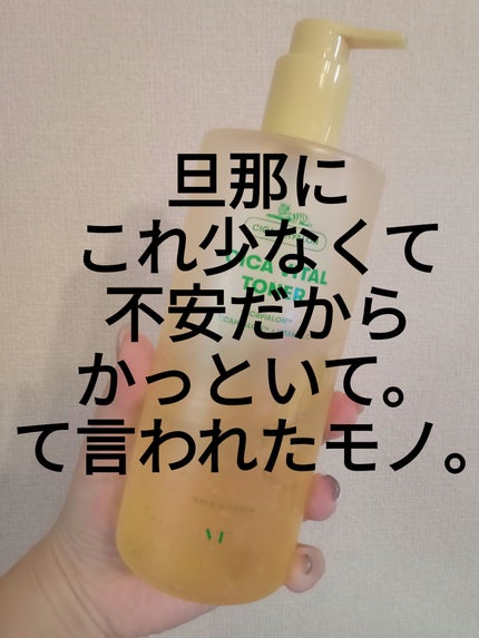 シカバイタル トナー/VT/化粧水を使ったクチコミ(1枚目)