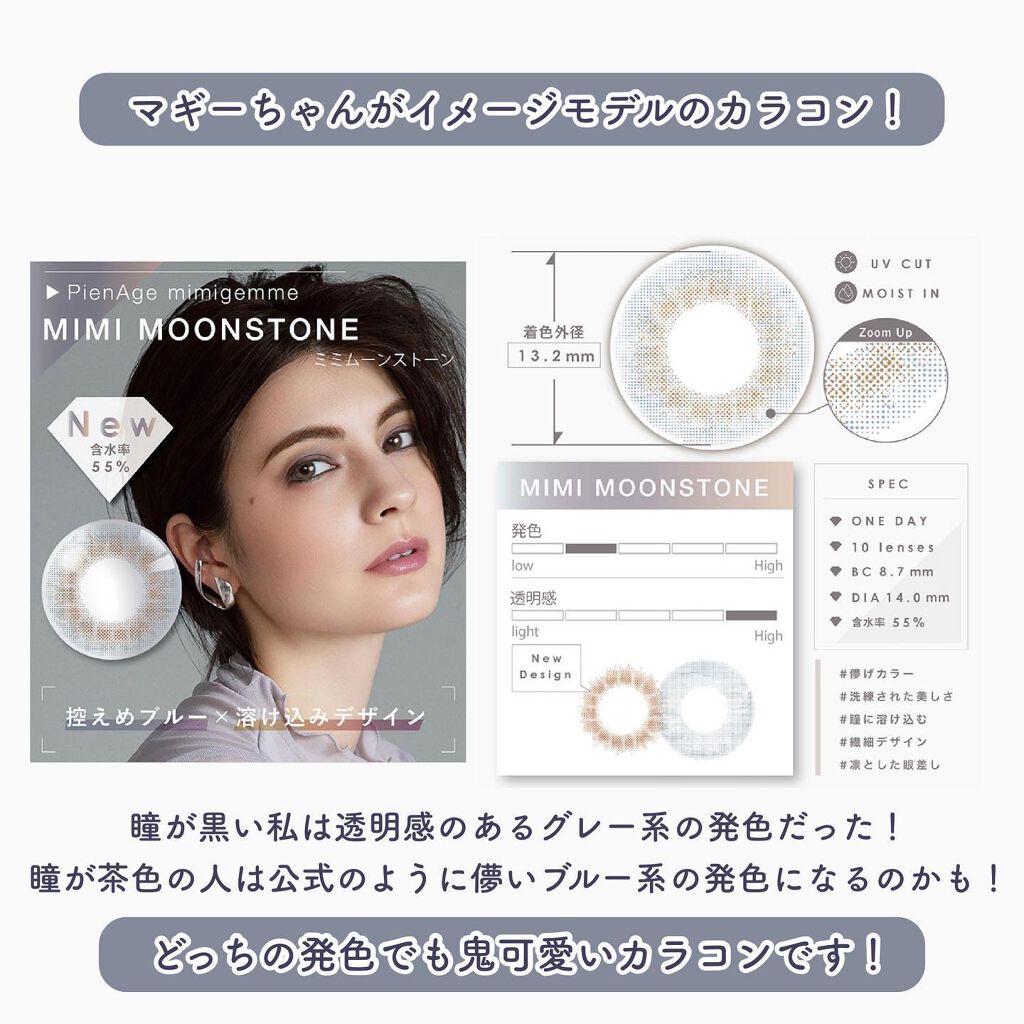 ピエナージュ ミミジェム ワンデー/PienAge/カラーコンタクトレンズを使ったクチコミ(3枚目)