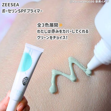 ZEESEA ポーセリンSPFプライマーのクチコミ「＼透明感のある偽すっぴんプライマー✨／

────────────────────────

.....」（2枚目）