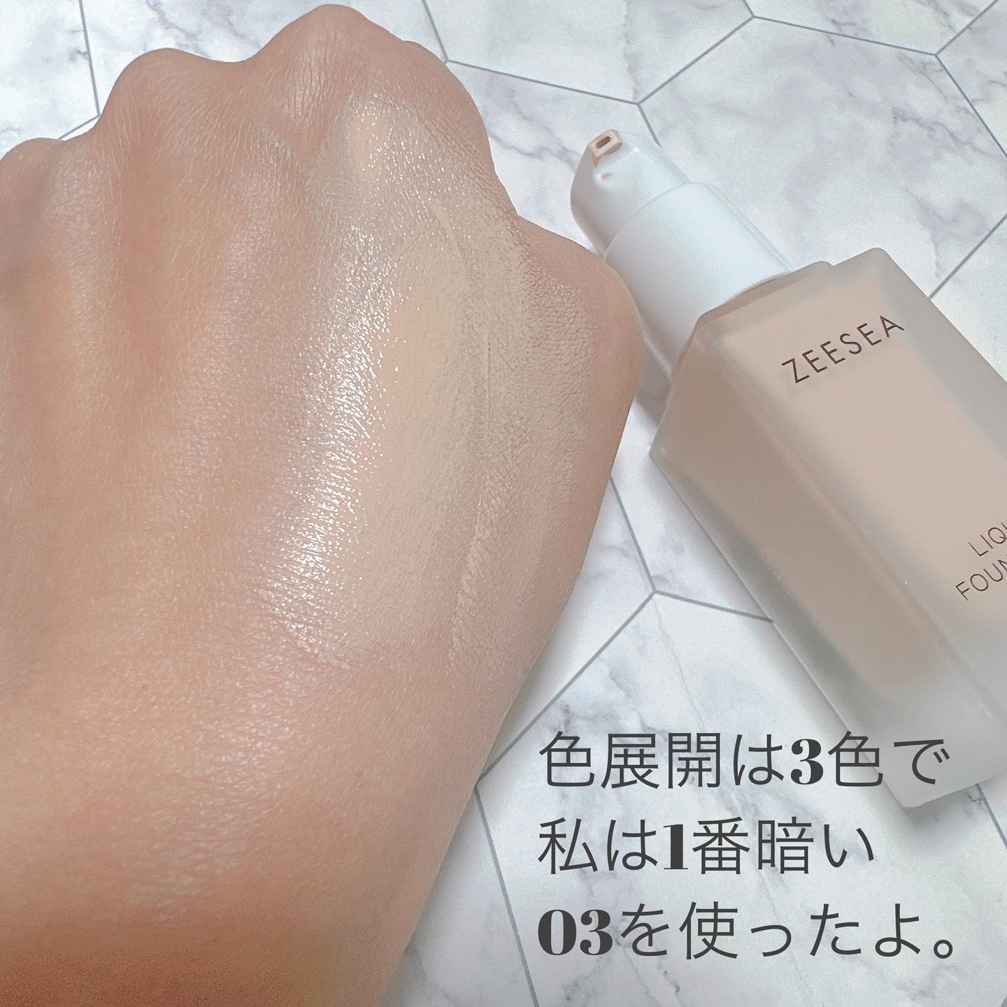 化粧崩れ対策 リキッドファンデーション 02/ZEESEA/リキッドファンデーションを使ったクチコミ（2枚目）