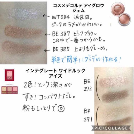 ワイドルックアイズ/インテグレート/アイシャドウパレットを使ったクチコミ(3枚目)