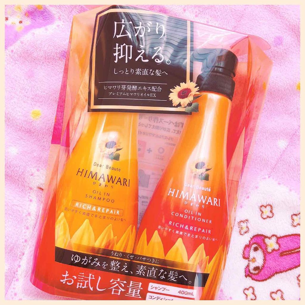 オイルインシャンプー／コンディショナー(リッチ＆リペア)(旧)/ディアボーテ/シャンプー・コンディショナーを使ったクチコミ（1枚目）