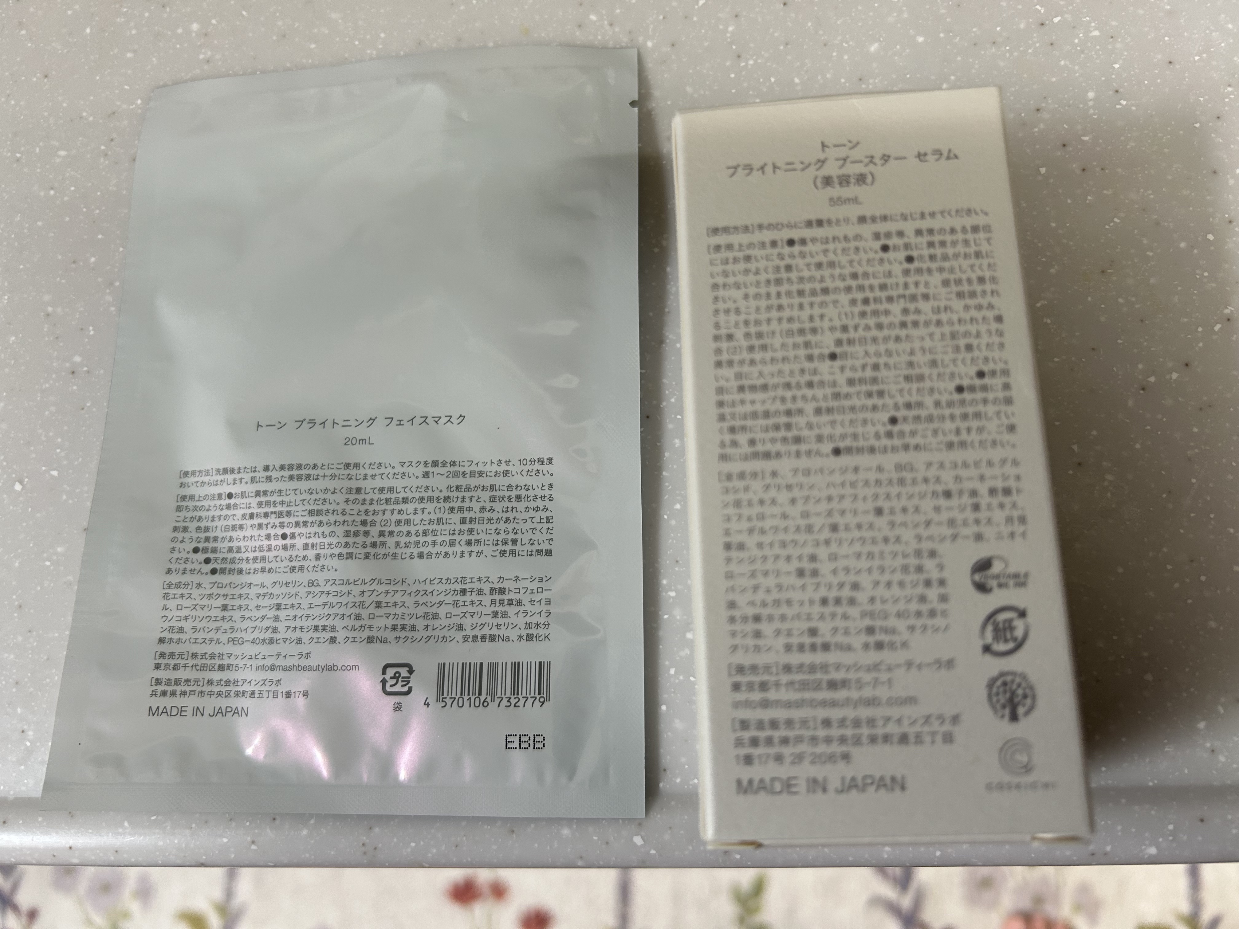 ブライトニング ブースター セラム/to/one/美容液を使ったクチコミ（2枚目）