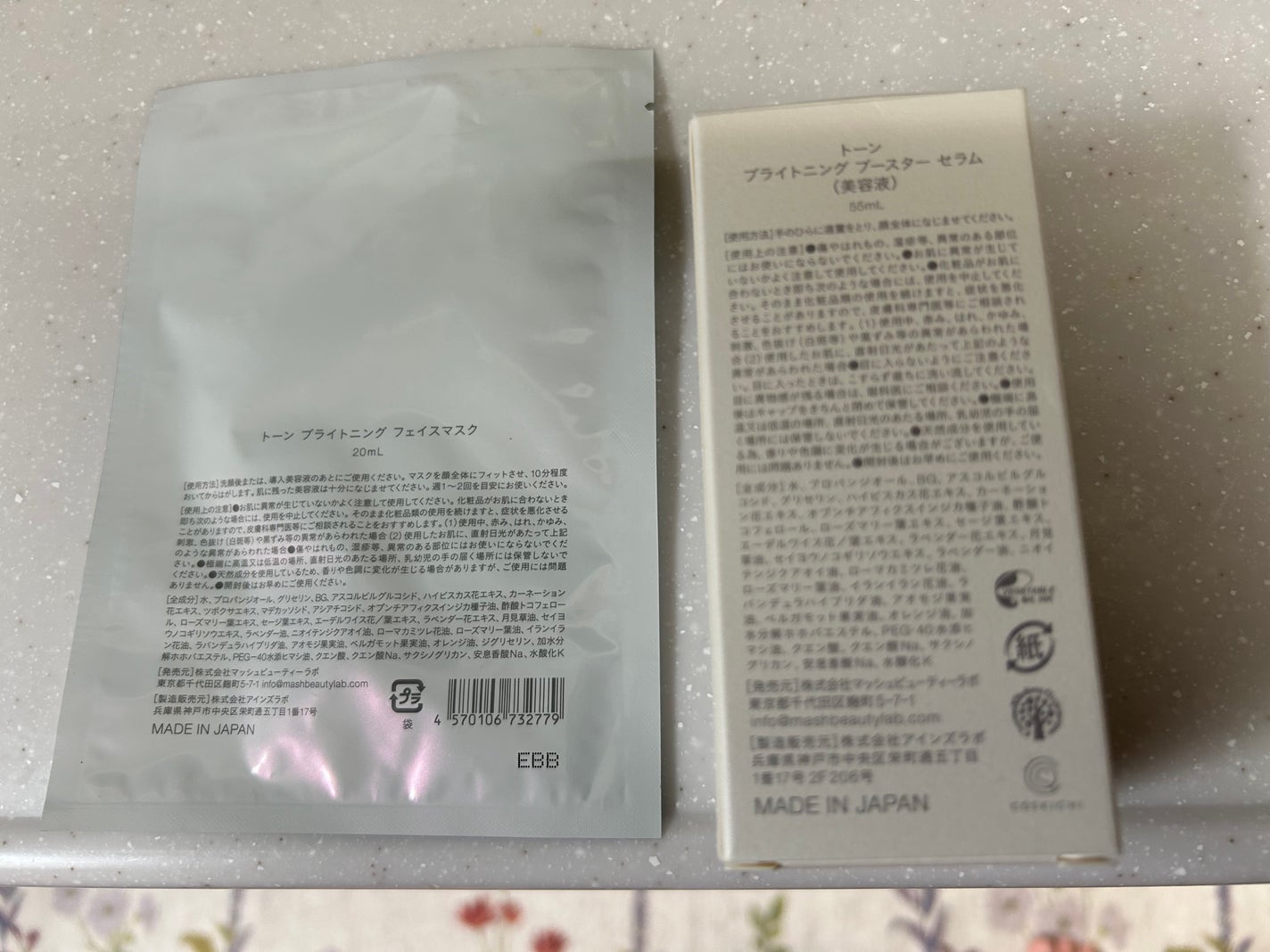 ブライトニング ブースター セラム/to/one/美容液を使ったクチコミ(2枚目)