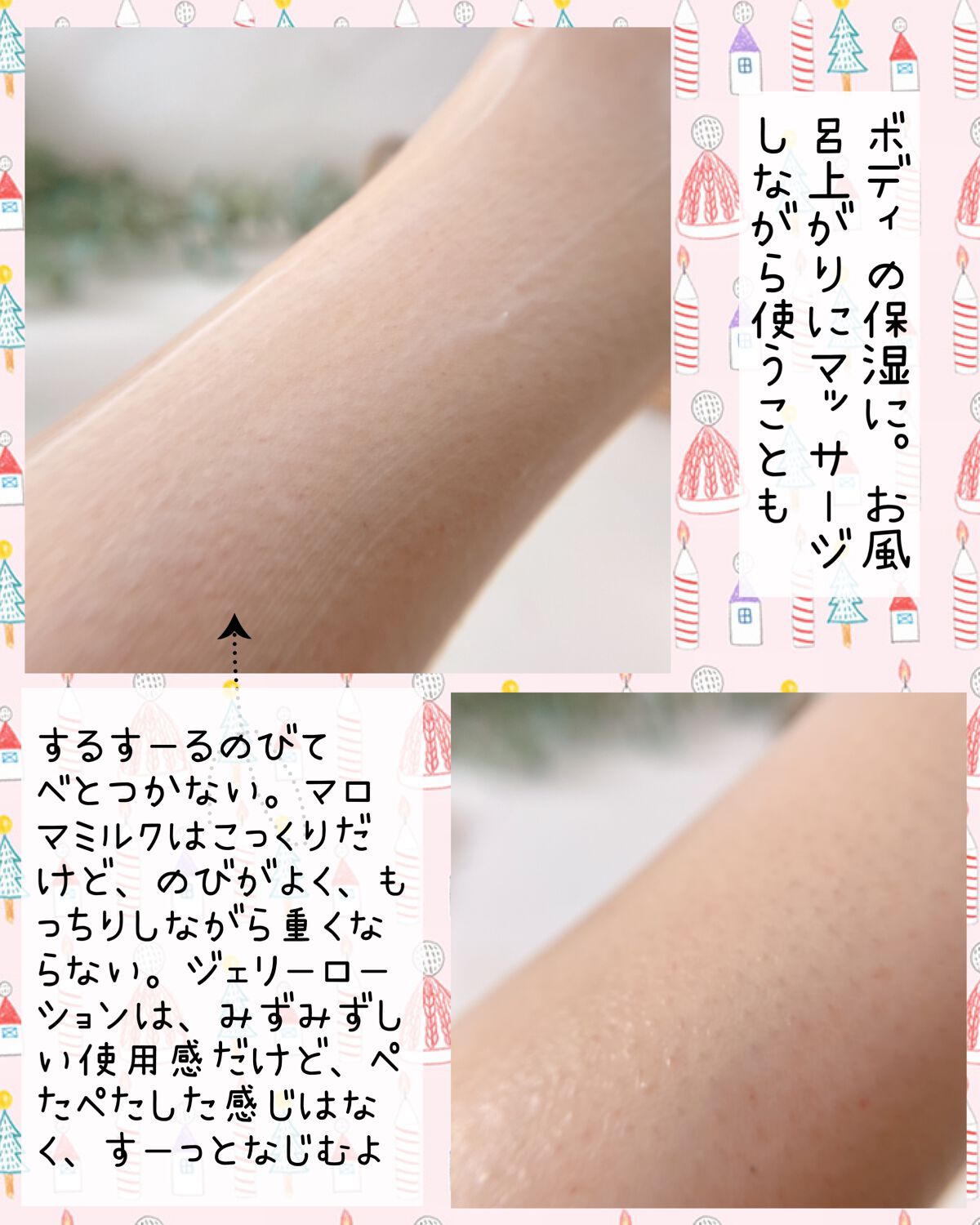 エクストラケア アロマミルク/ジョンソンボディケア/ボディミルクを使ったクチコミ(5枚目)