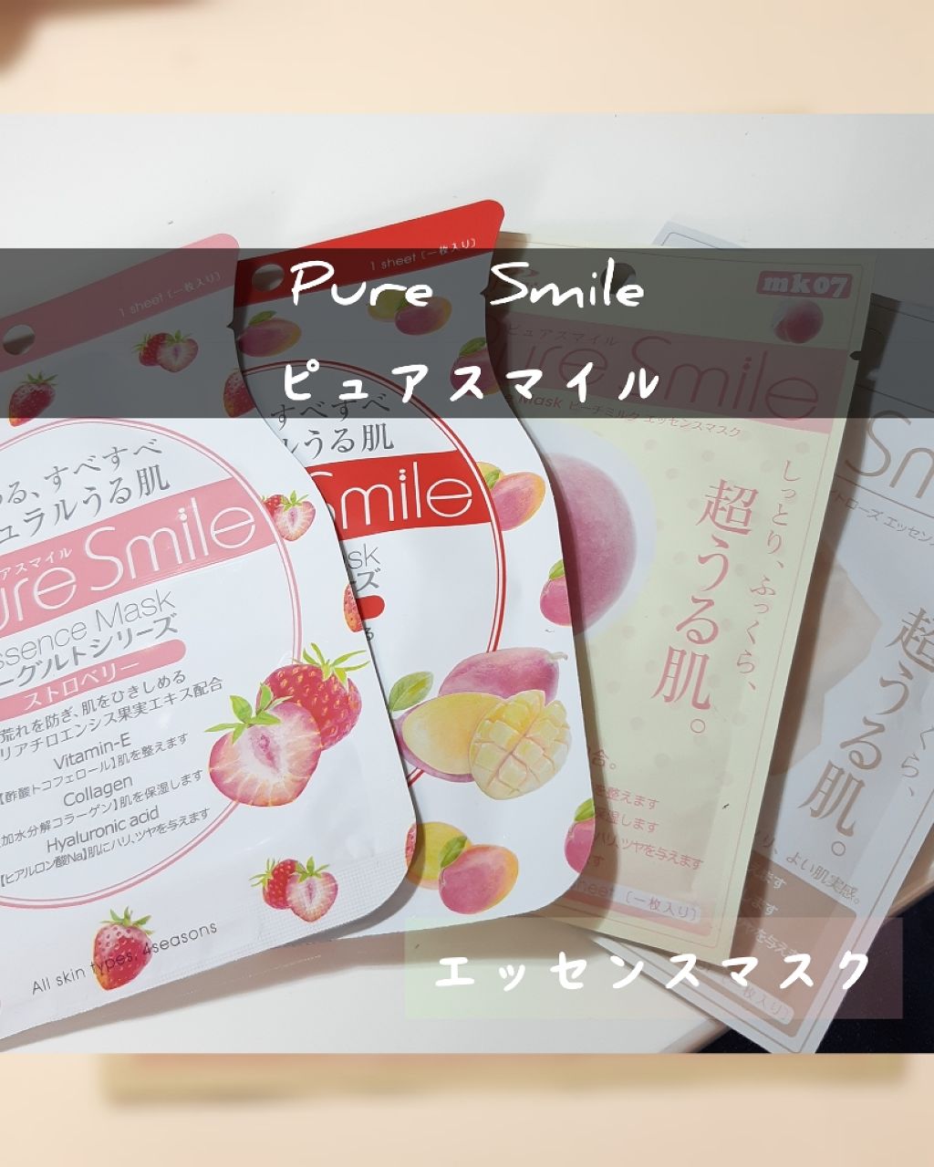 ヨーグルトシリーズ アップルマンゴー/Pure Smile/シートマスク・パックを使ったクチコミ（1枚目）